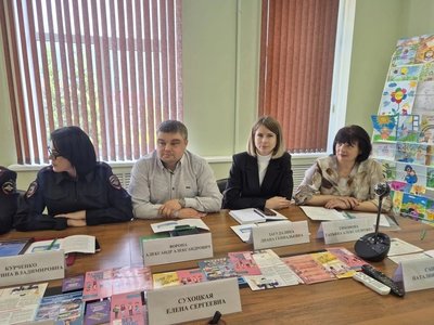 круглый стол "Безопасность детей в наших руках".