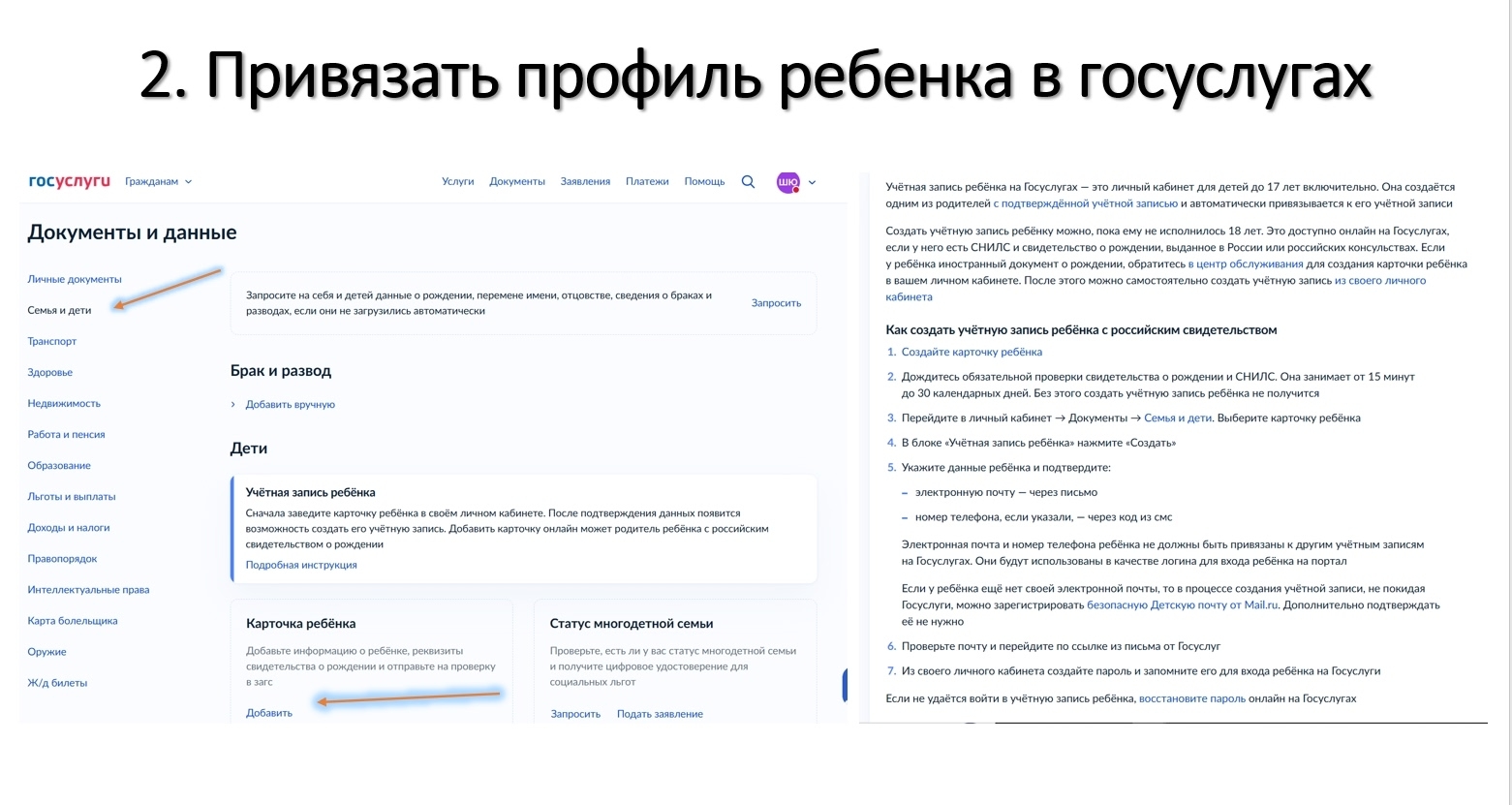 Алгоритм регистрации на платформе Цифровой психолог