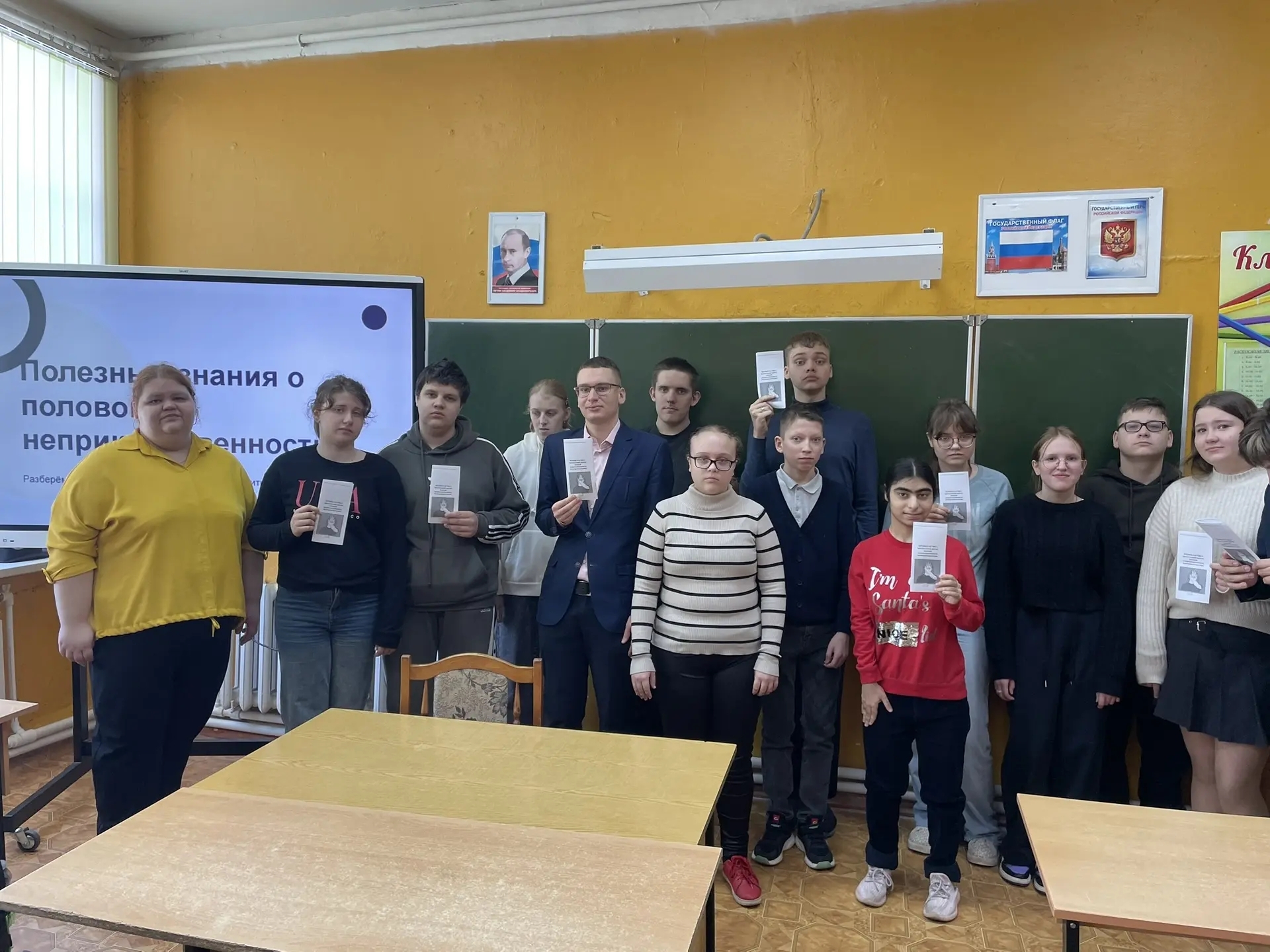 "Половая неприкосновенность, личные границы"