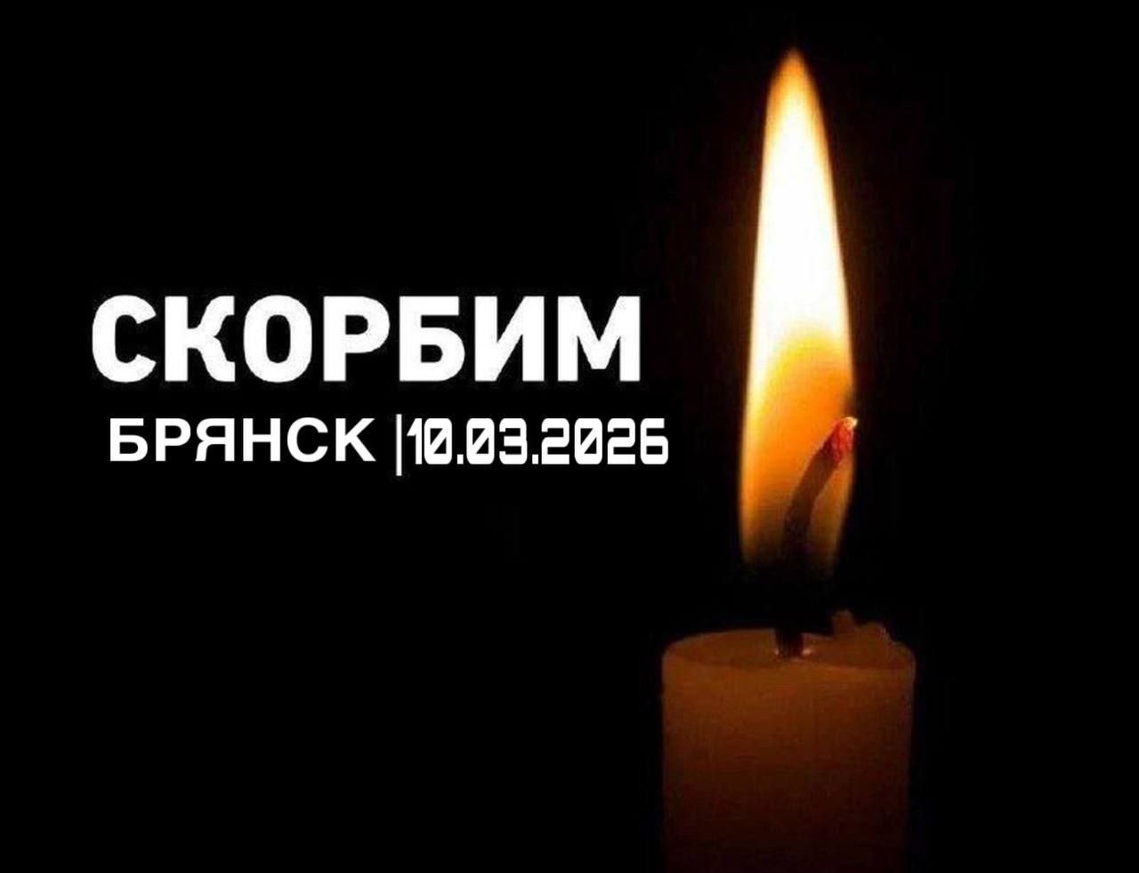 10.03.2026