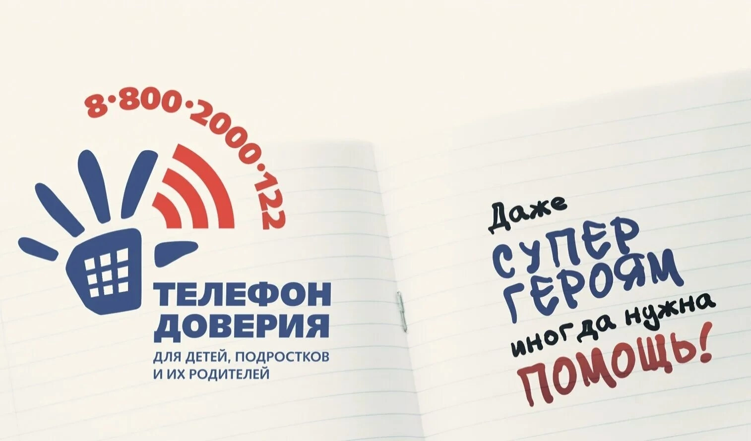 124 позвони