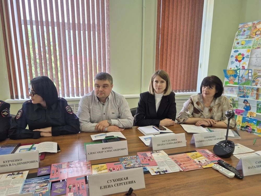 круглый стол "Безопасность детей в наших руках".