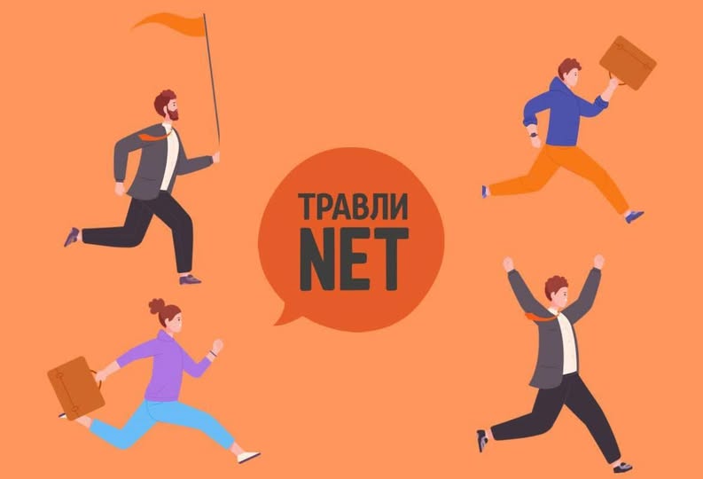 Общая форма для обращения при травле