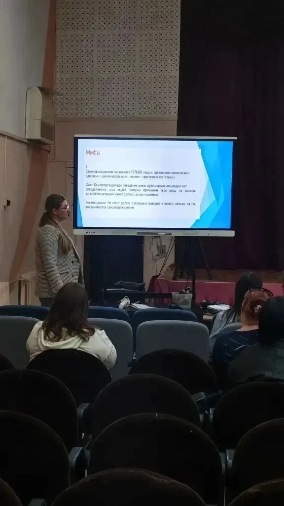 Профилактика рискованного поведения