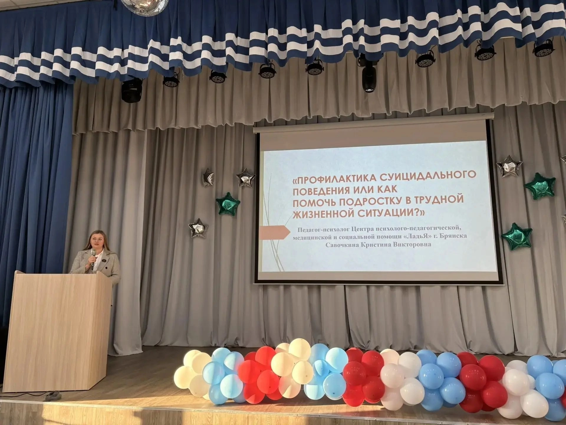 Родительское собрание СОШ 13