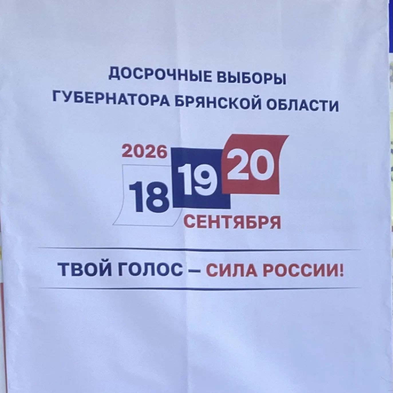 Сделай свой выбор!