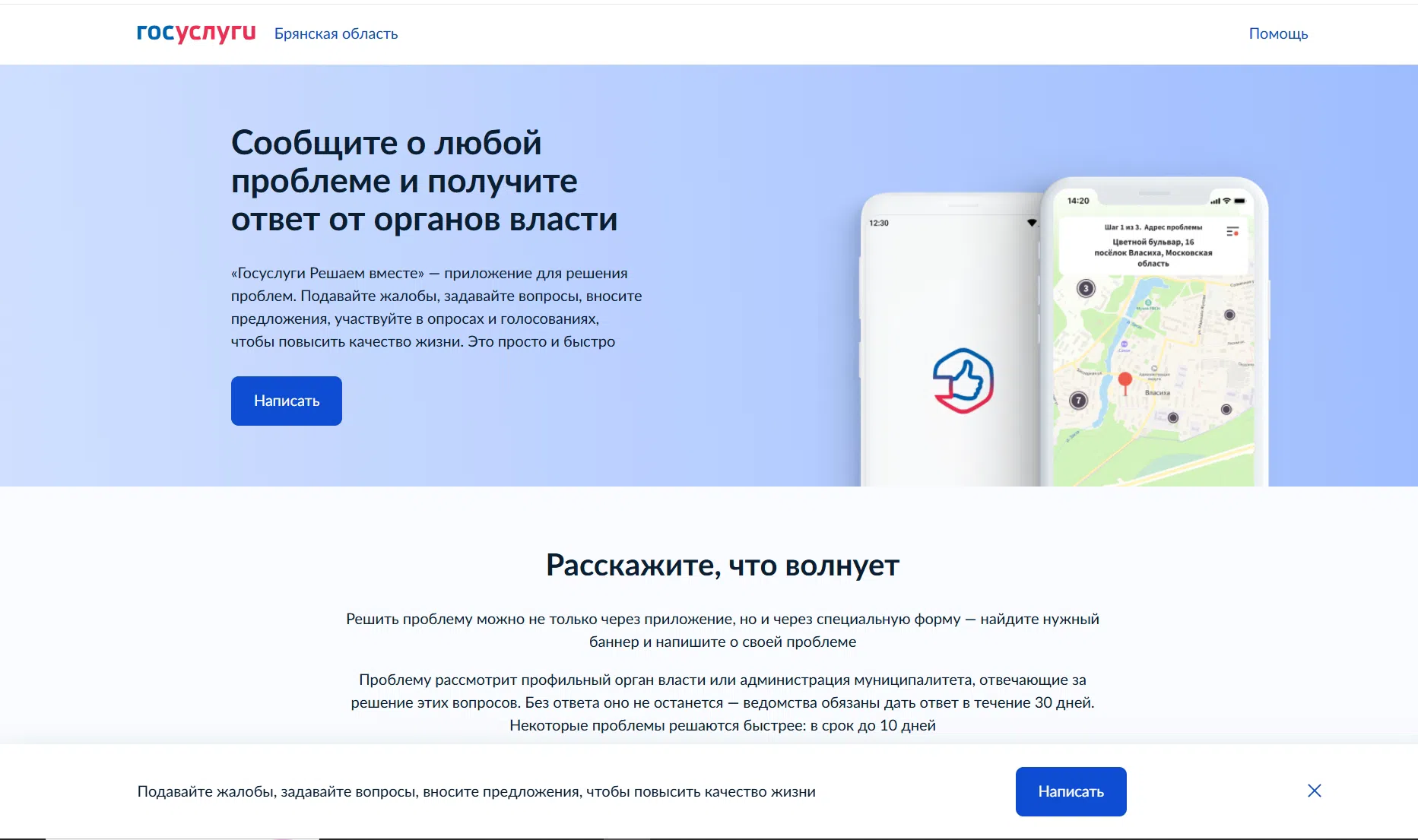 Сообщите о любой проблеме