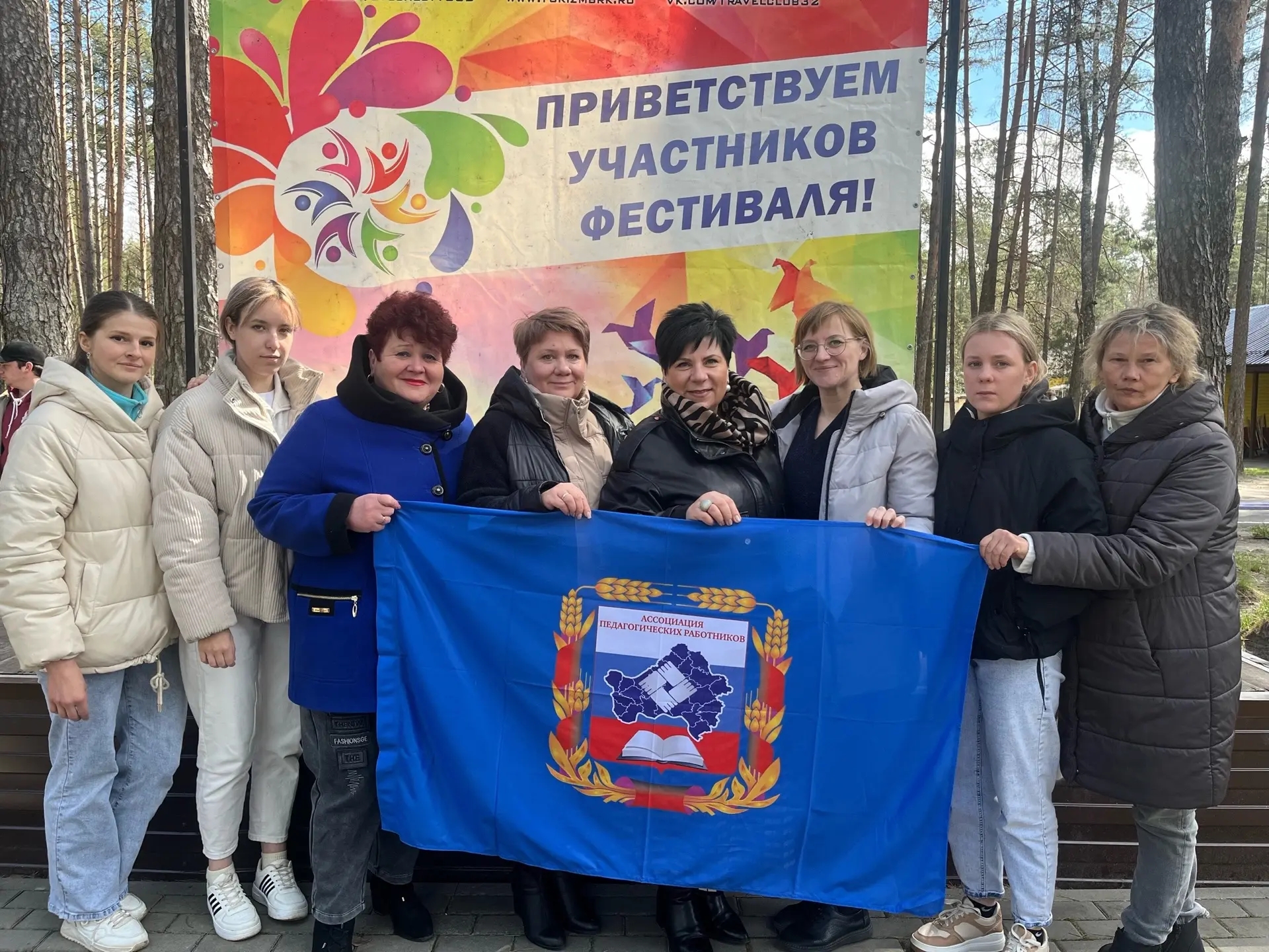 Туристический слёт