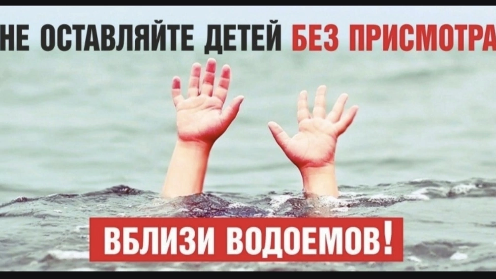 Внимание!